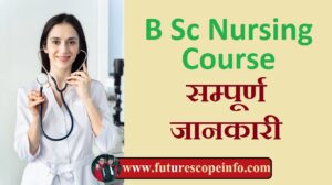 B Sc Nursing Course